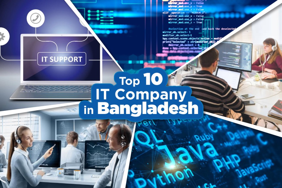 বাংলাদেশের সেরা ১০ সফটওয়্যার কোম্পানির তালিকা.