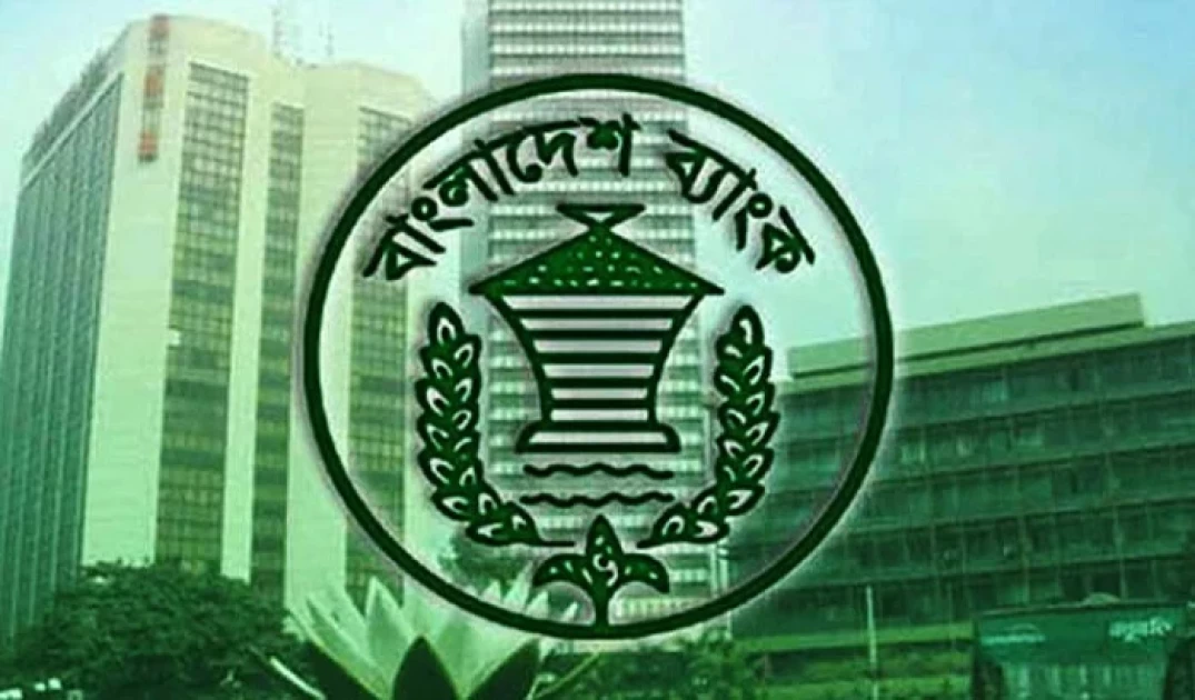 শুক্রবার ও শনিবার ব্যাংকের যেসব শাখা খোলা থাকবে