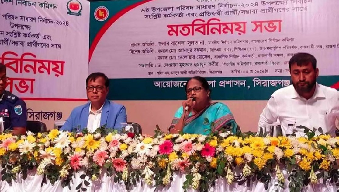 নির্বাচন বিষয়ে রাশেদার সংবাদ সম্মেলন,আচরণবিধি ভাঙলে কাউকে ছাড় দেওয়া হবে না