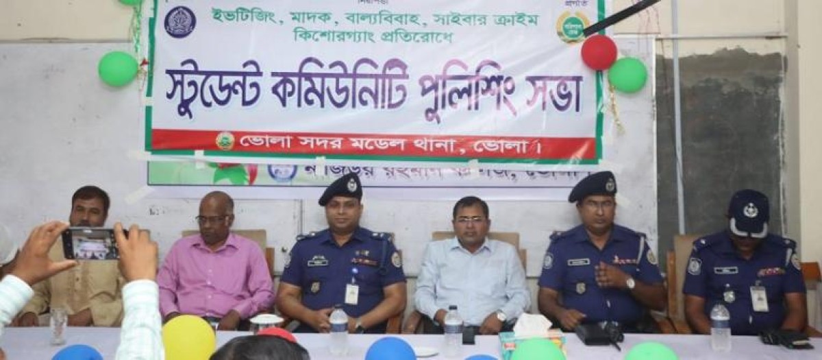 ভোলার নাজিউর রহমান কলেজে স্টুডেন্ট কমিউনিটি পুলিশিং সভা