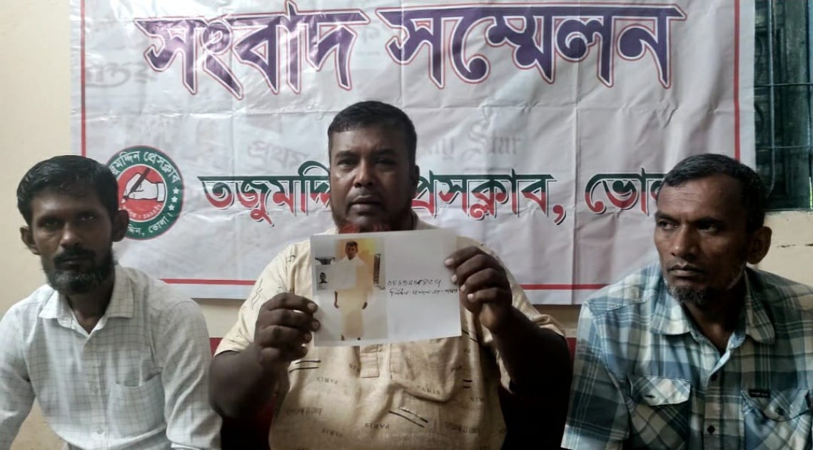 ভোলার তজুমদ্দিনে আদম বেপারীর খপ্পরে পড়া সৌদি প্রবাসী অসুস্থ ছেলেকে ফেরত পেতে বাবার সংবাদ সম্মেলন