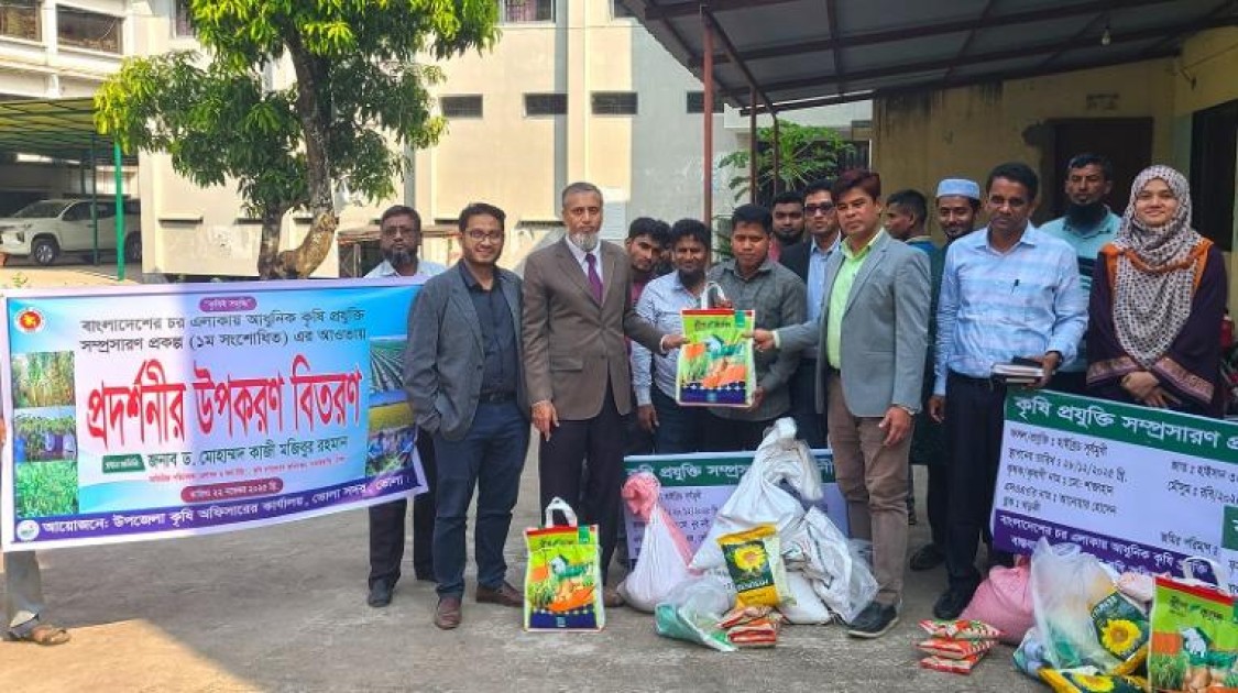 ভোলায় চরাঞ্চলের কৃষকদের আধুনিক কৃষি প্রযুক্তি বিষয়ে দিনব্যাপী প্রশিক্ষণ ও উপকরণ বিতরণ‌  অনুষ্ঠিত