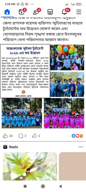 ভোলায় আন্তঃকলেজ ফুটবল টুর্নামেন্ট ২০২৫-এর শুভ উদ্বোধন
