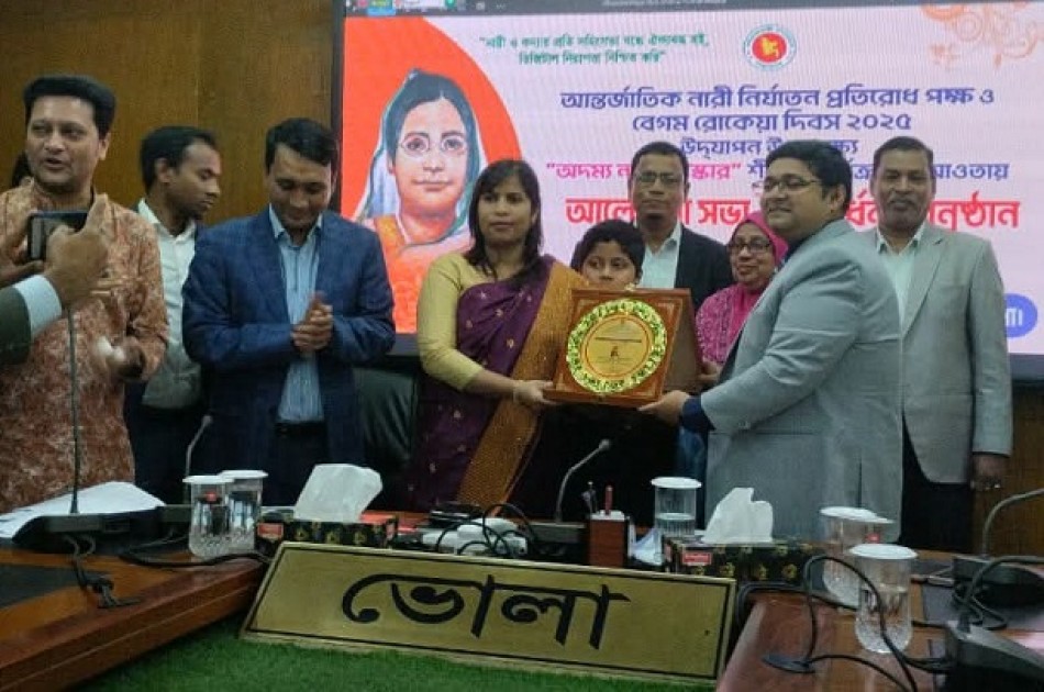 ভোলায় বেগম রোকেয়া দিবস উদযাপিত