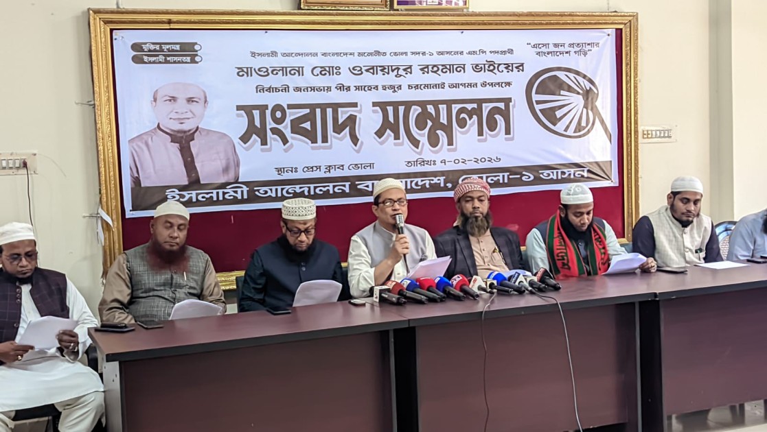 ভোলায় ইসলামী আন্দোলনের নির্বাচনী জনসভা উপলক্ষ্যে প্রেসক্লাবে সংবাদ সম্মেলন করেন