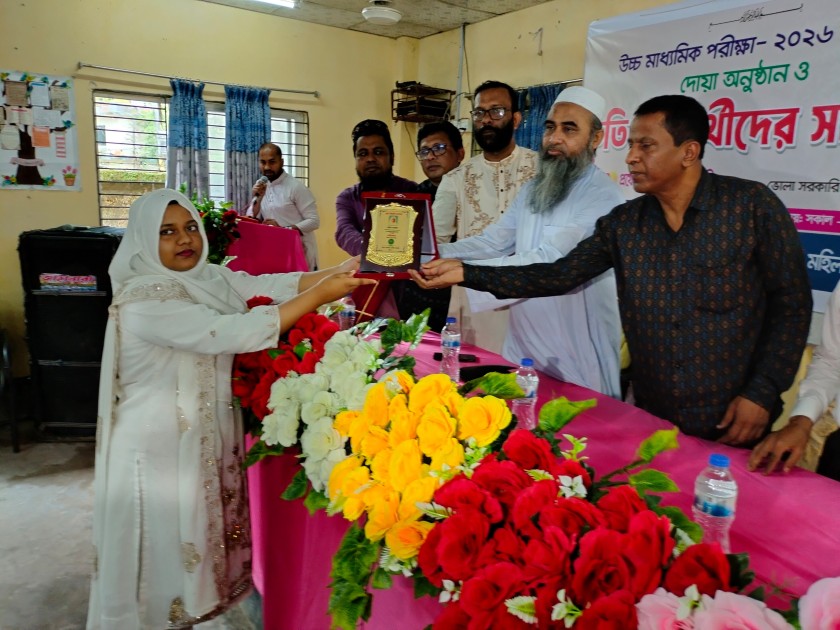 ভোলা সরকারি মহিলা কলেজের ৫ কৃতি শিক্ষার্থীকে সংবর্ধনা ও উচ্চ মাধ্যমিক পরীক্ষার্থীদের বিদায়